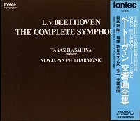 ベートーヴェン 交響曲全集 朝比奈隆／新日本po 1988-89年ライブ録音 