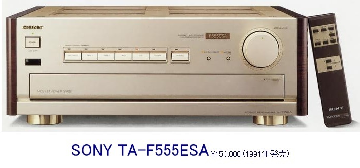 ソニー プリメインアンプ SONY TA-F555ESA-
