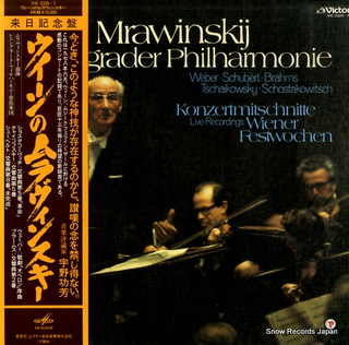 ショスタコーヴィチ 交響曲第5番「革命」 ムラヴィンスキー
